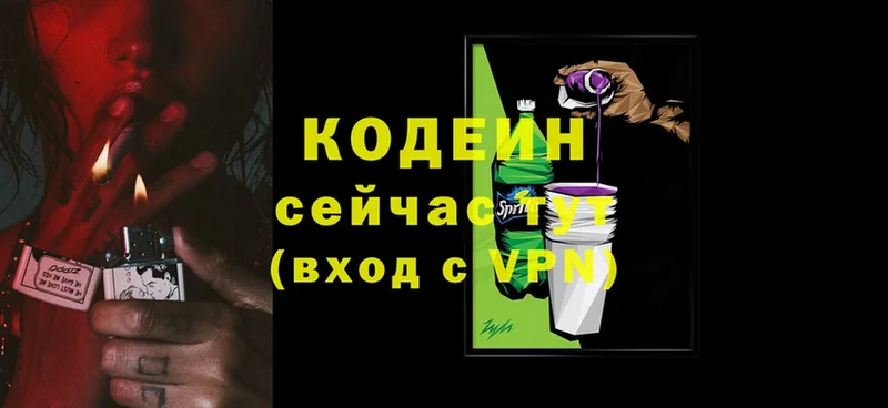 Кодеин Purple Drank  Анадырь 