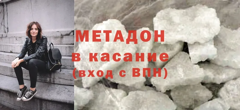 МЕТАДОН methadone  Анадырь 